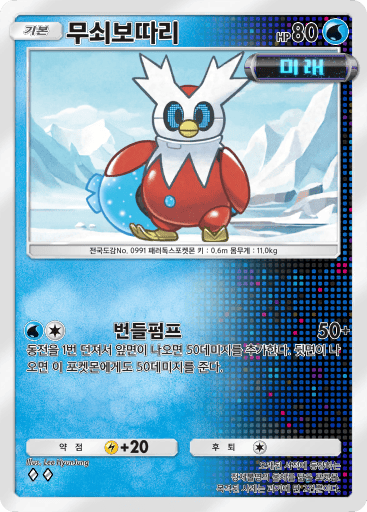 무쇠보따리